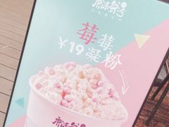 -唐沫茶兮(仓山万达金街店)