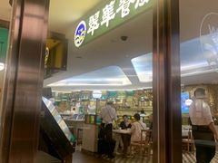 -翠华(澳门银河店)