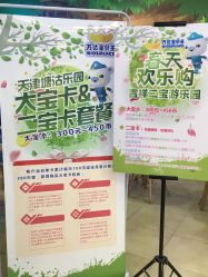 -宝贝王(天津滨海店)