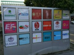 -绿地风尚天地广场