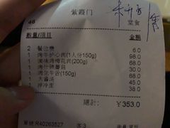 -紫霞门韩国料理烤肉(深南东路店)