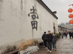 -绍兴书圣故里景区