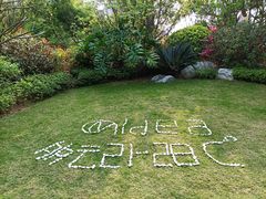 -美的鹭湖探索王国