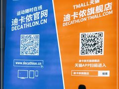 -迪卡侬(民族东店)