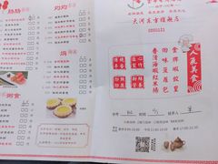 菜单-金华安大酒楼·老牌潮菜·粤式茶点(东方国际店)