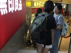 -鲍师傅糕点(国金街店)