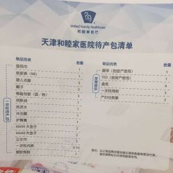 点击看大图 -天津和睦家医院