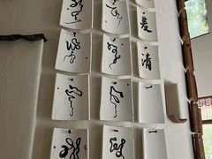 -花迹(富春江东街店)