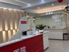 -合众齿科高难度矫正·种植·儿牙中心(望京总院)