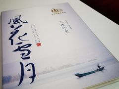 菜单-蝴蝶泉宾馆-中餐厅
