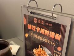 -湊湊火锅·茶憩(南京万象天地店)