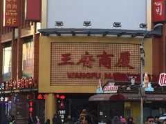 -北京利生体育商厦