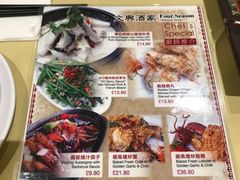菜单-文兴酒家(Chinatown - Gerrard Street)