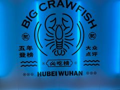 -肥肥虾庄·金牌油焖大虾(杨园滨江时代walk店)