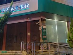 -中国农业银行(上海陆家浜路支行)