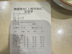 -味妙顺德厨房(绿地缤纷城店)