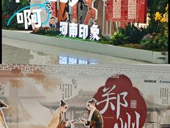 -郑州新郑国际机场-T2航站楼