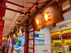 -贤合庄卤味火锅(天长天发广场店)