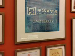 -老边饺子馆(中街店)