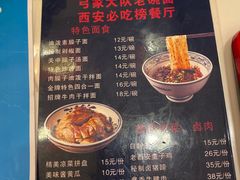 -弓家大队老碗面(高新咖啡街区店)