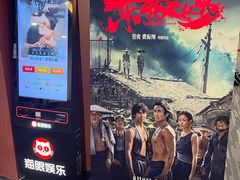 -中影国际影城(百联店)