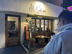 -Al Salam莫的三明治