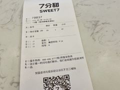 -7分甜(钟楼龙湖店)