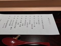-元熹会席料理