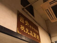-伍湛记 · 广州老字号(龙津中路店)