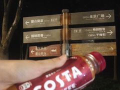 -COSTA COFFEE(武汉天地店)