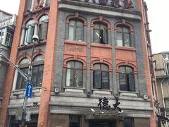 -德大西餐社(云南南路店)