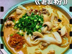 -舒记粉店(七星路店)