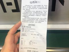 -仙雨林·奶茶鲜果茶(书院巷店)
