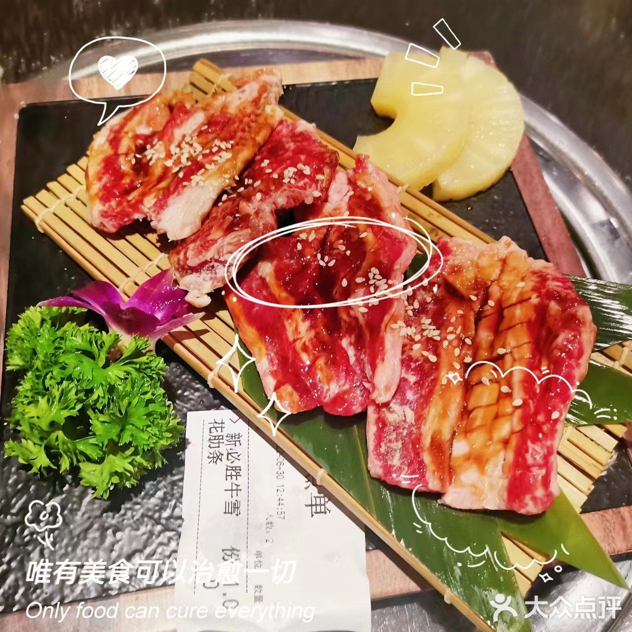 我们加了三次，两份烤肉，真的好满足