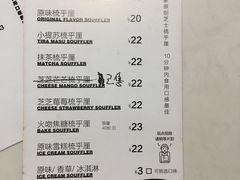 菜单-狐狸和向日葵(北京路店)