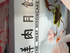 -光明邨大酒家(淮海路店)