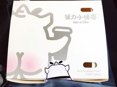 -茶力的小怪兽(梅林卓悦汇店)
