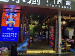 门面-桂小厨广西菜(桂林万象城店)