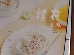 -阮大兴糕团(滨江宝龙店)
