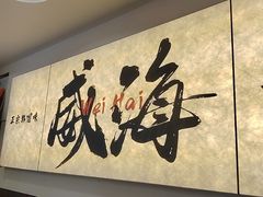 -贵宾庄炸酱面·韩式料理(火炬八街店)
