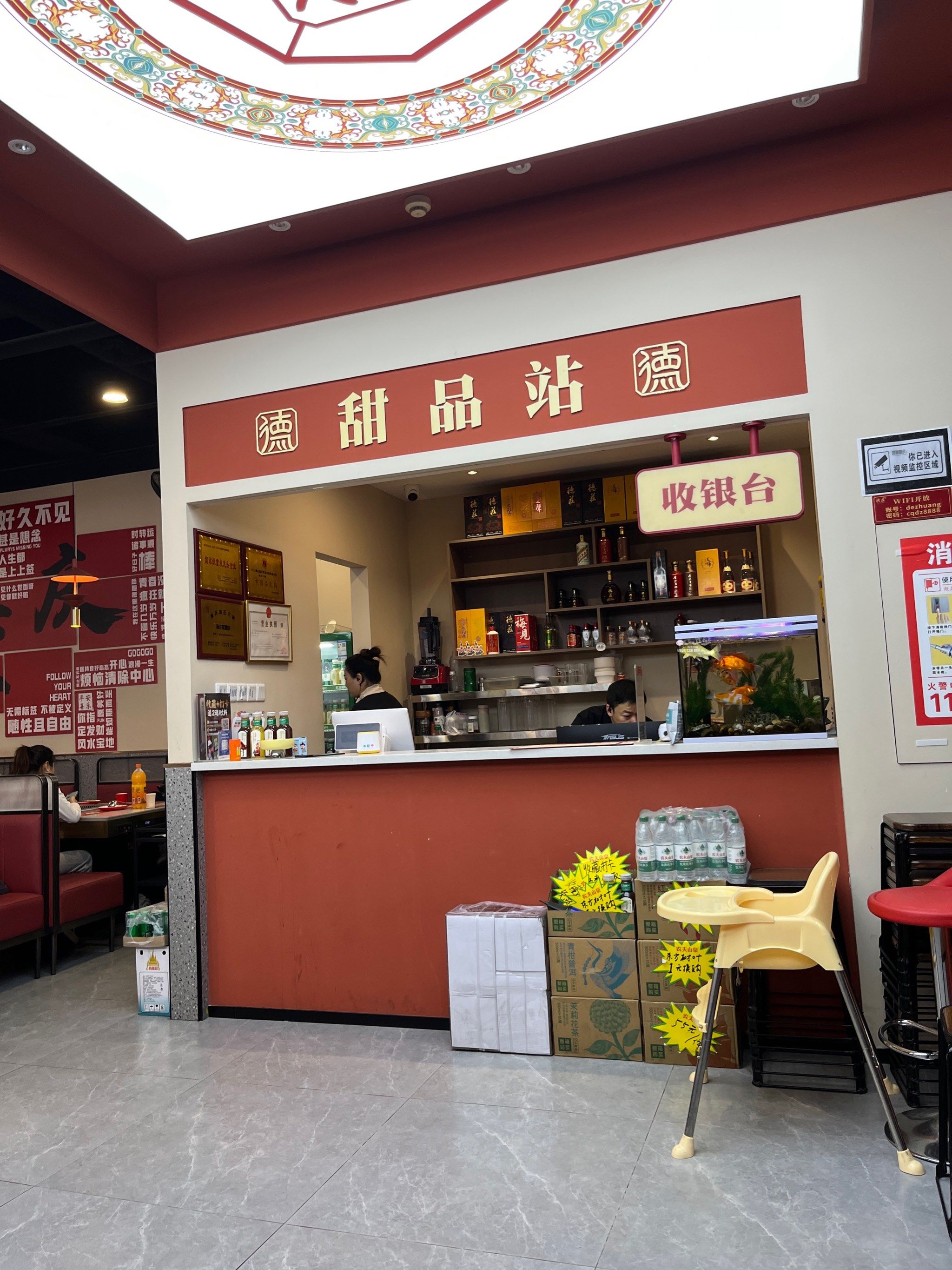 南山德庄重庆火锅