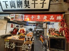 -长沙文和友(海信广场店)