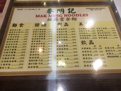 菜单-麦明记