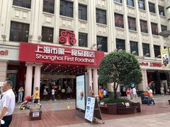 -凯司令西点房(南京东路店)