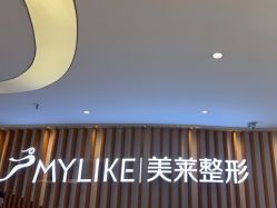 -深圳美莱医疗美容医院