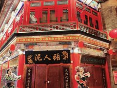 -古文化街旅游区