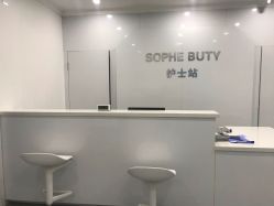 -索菲医疗整形美容