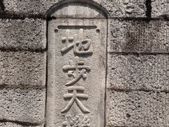 -长春观