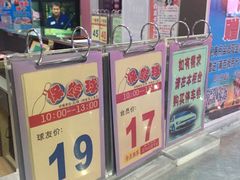 -琦迹保龄球馆(七宝店)