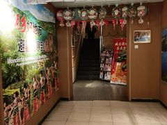门面-云之南(八里庄店)